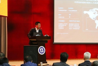 K8凯发国际国际猎头公司高勇：市场导向、共享共生、技术穿透搭建全球引智生态链