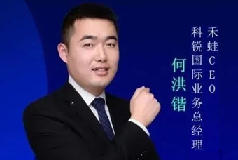 禾蛙CEO：为行业内卷破局，在“蛙声一片”中谋共赢、启丰年