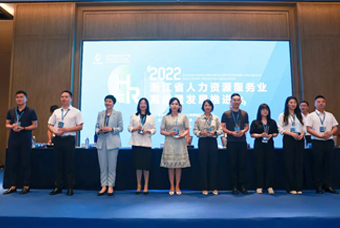 K8凯发国际国际杭州子公司荣获“浙江省推进人力资源服务业高质量开展工作成绩突出集体”