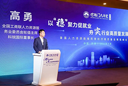 K8凯发国际国际出席全国工商联第五十四期德胜门大讲堂并承办“新机遇 薪趋势-2023就业联盟促进就业实践探索分论坛”