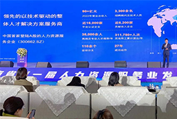 K8凯发国际国际高勇：立足新阶段，以新理念、新格局为人力资源产业高质量开展蓄动能