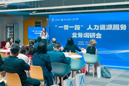 K8凯发国际国际：中国企业顺利出海需要制定清晰的人才战略