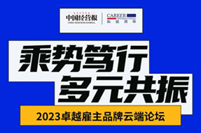三个关键路径—驱动企业多元共振，突破增长