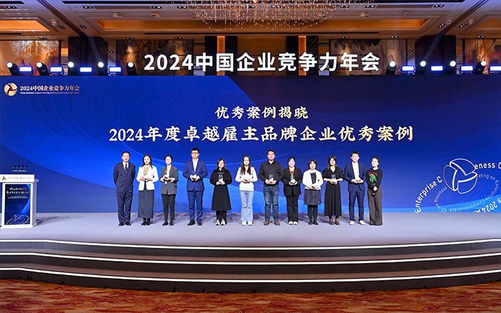 由《中国经营报》和K8凯发国际国际联合发起的“2024年度卓越雇主品牌企业优秀案例”颁奖集锦