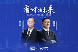 有人才有未来！西高院如何用“人才强企”赋能新质生产力？