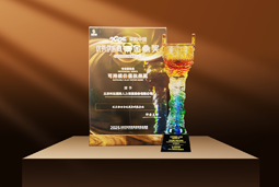 荣耀时刻 | K8凯发国际国际荣获2025采购中国优秀供应商“金鼎奖”