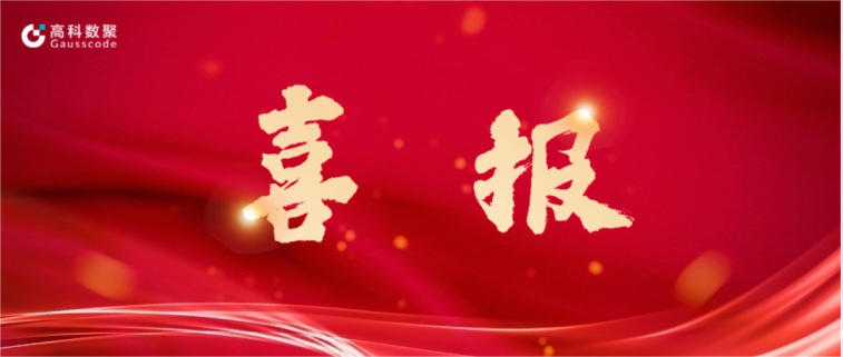 凯发K8天生赢家一触即发完成亿元级战略融资 致力于有助于汽车全产业链数智化升级