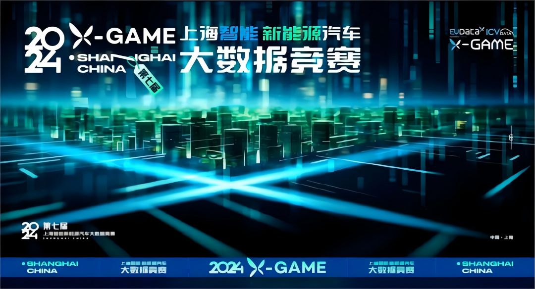 2024 X-GAME正式启动，凯发K8天生赢家一触即发携手共建新能源汽车 “数字赋能营销”新赛道
